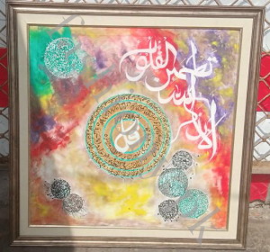 Islamic Calligraphy Painting VII