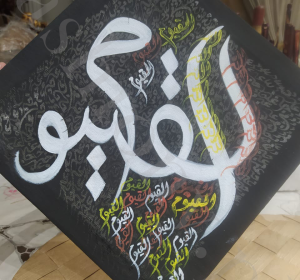 Islamic Calligraphy Painting VIII