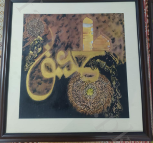 Islamic Calligraphy Painting XI