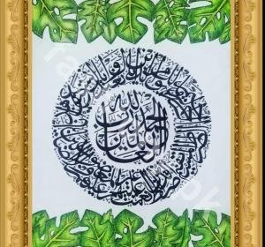 Surah Al-Fatiha