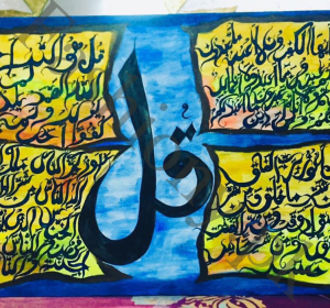 4 KUL QURAN QUL SHARIF OF ALLAH